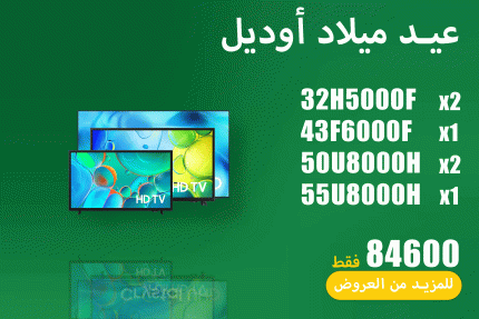 عيد ميلاد اوديل 52