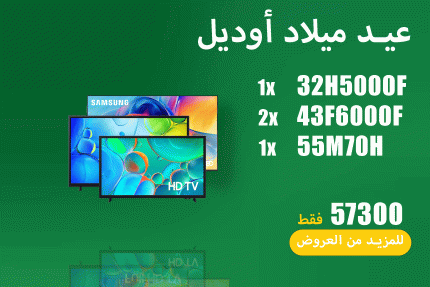 عيد ميلاد اوديل 58