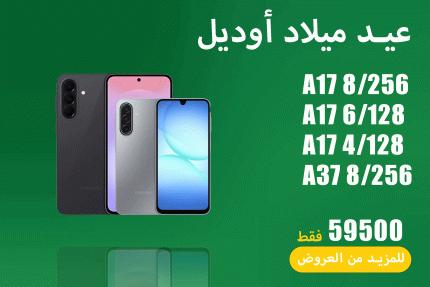 عيد ميلاد اوديل 54