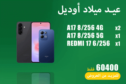 عيد ميلاد اوديل 56