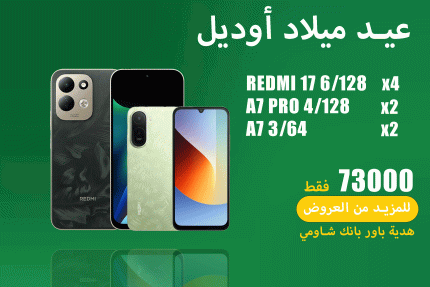 عيد ميلاد اوديل 48