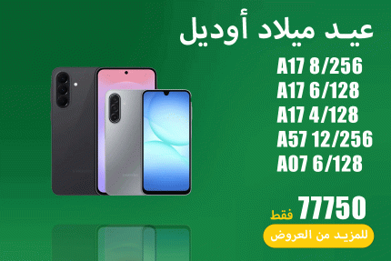 عيد ميلاد اوديل 55