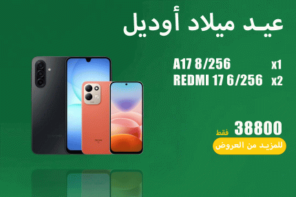 عيد ميلاد اوديل 63