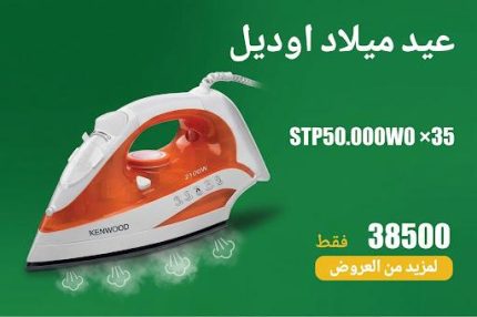 عيد ميلاد اوديل 24