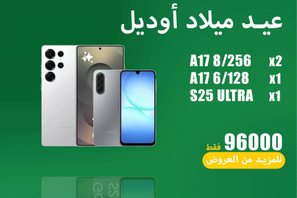 عيد ميلاد اوديل 9