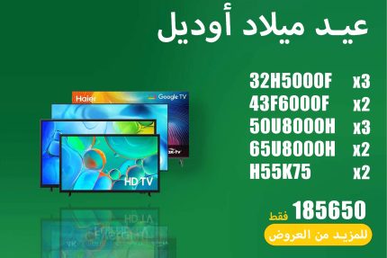 عيد ميلاد اوديل 13