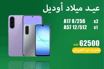 عيد ميلاد اوديل 13