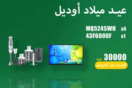 عيد ميلاد اوديل 66