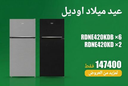 عيد ميلاد اوديل 23