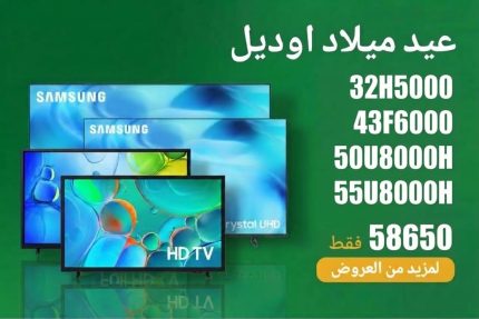 عيد ميلاد اوديل 64