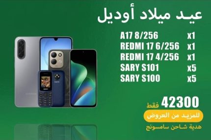 عيد ميلاد اوديل 46