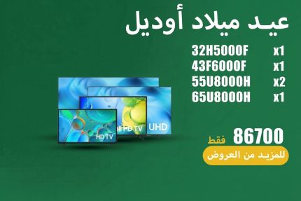 عيد ميلاد اوديل 125
