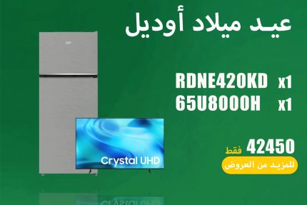 عيد ميلاد اوديل 86