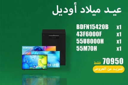 عروض حصري