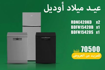 عيد ميلاد اوديل 114