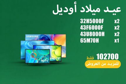 عيد ميلاد اوديل 117