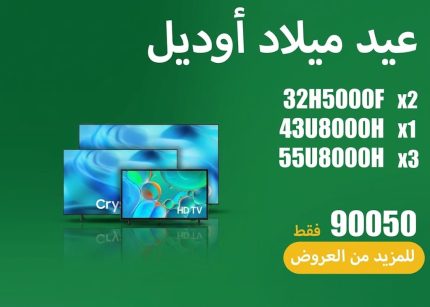 عيد ميلاد اوديل 118