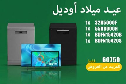 عيد ميلاد اوديل 121
