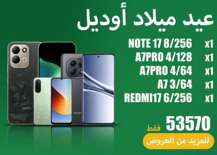 عيد ميلاد اوديل 124