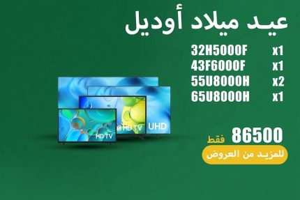عيد ميلاد اوديل 125