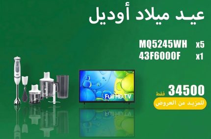 عيد ميلاد اوديل 126