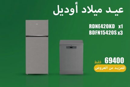 عيد ميلاد اوديل 127