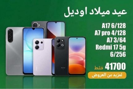 عيد ميلاد اوديل 112