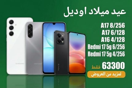 عيد ميلاد اوديل 113
