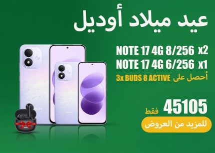 عيد ميلاد اوديل 123